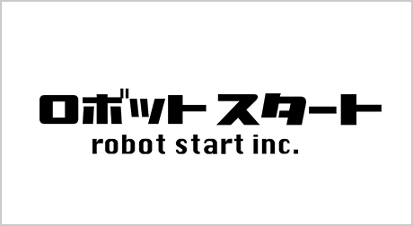 ロボットスタート